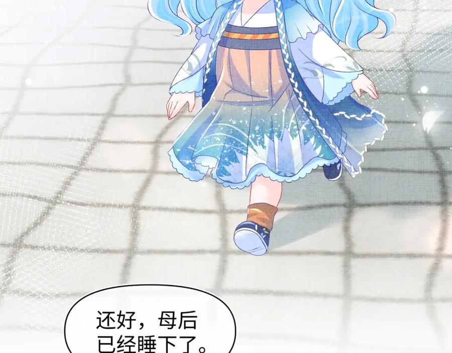 鲛人崽崽三岁啦 第113话 保护妹妹是哥哥的责任 第7页