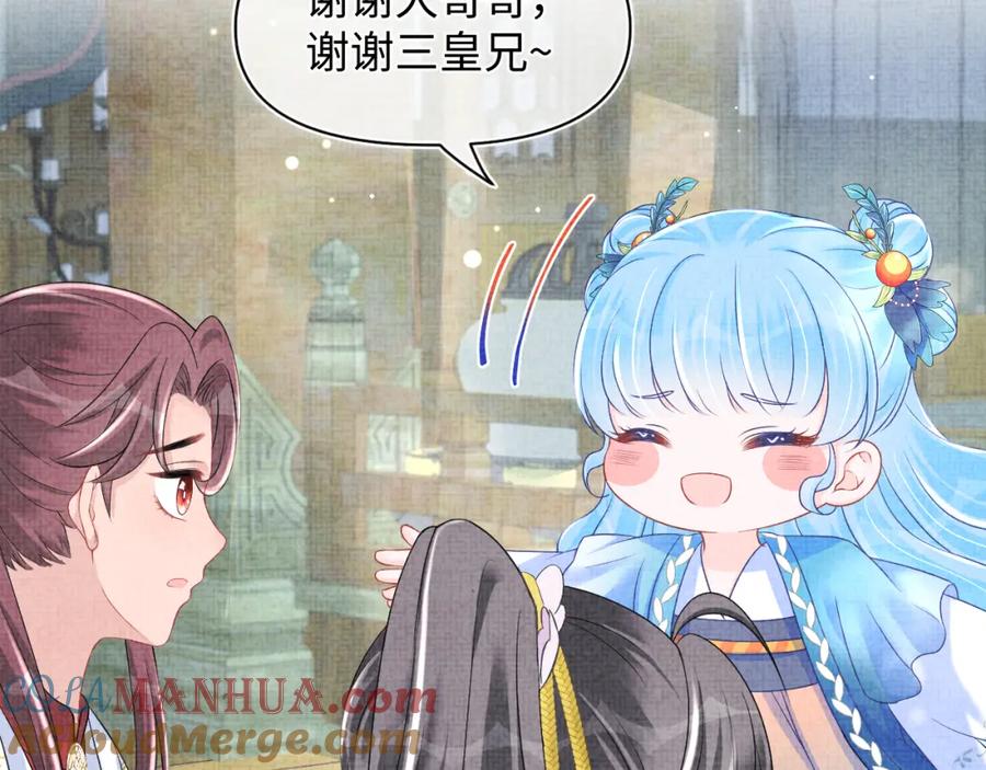 鲛人崽崽三岁啦 第113话 保护妹妹是哥哥的责任 第85页