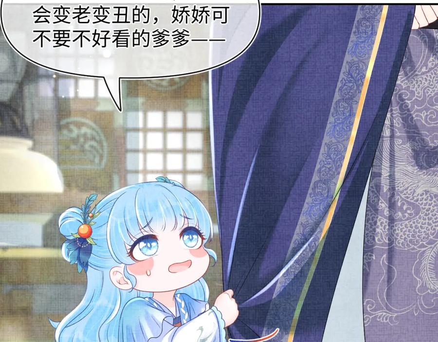 鲛人崽崽三岁啦 第113话 保护妹妹是哥哥的责任 第55页