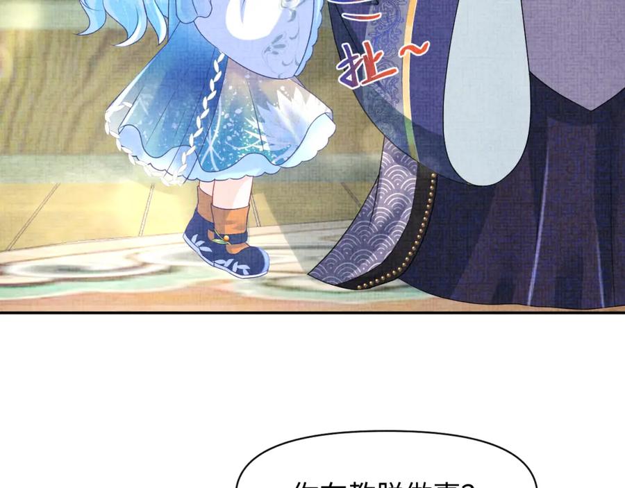 鲛人崽崽三岁啦 第113话 保护妹妹是哥哥的责任 第56页