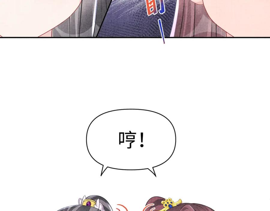 鲛人崽崽三岁啦 第113话 保护妹妹是哥哥的责任 第83页