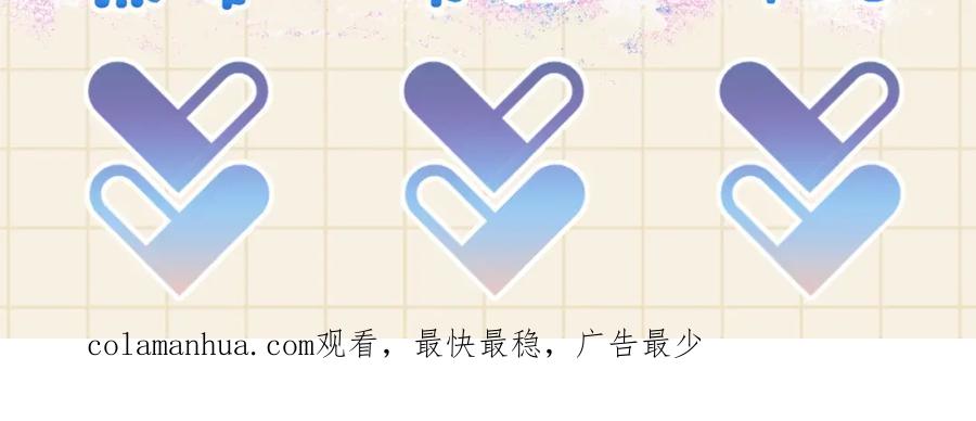 鲛人崽崽三岁啦 第113话 保护妹妹是哥哥的责任 第115页