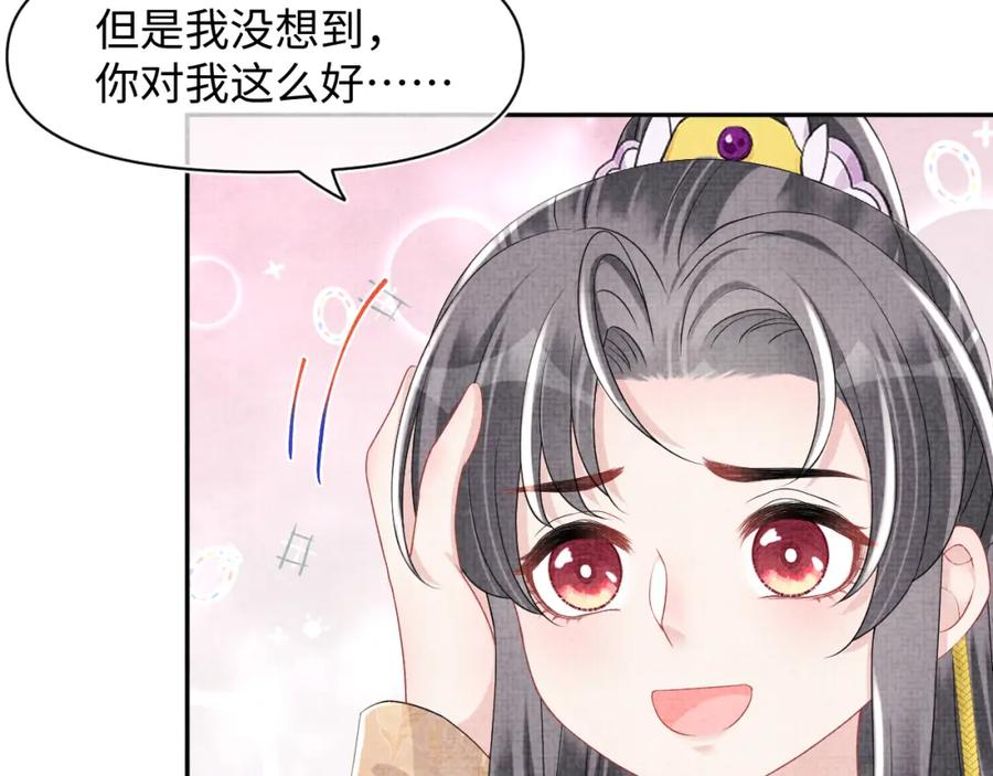 鲛人崽崽三岁啦 第113话 保护妹妹是哥哥的责任 第100页