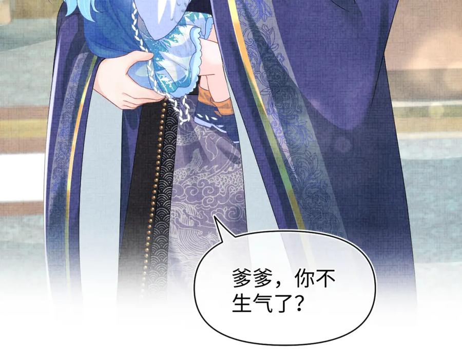 鲛人崽崽三岁啦 第113话 保护妹妹是哥哥的责任 第68页