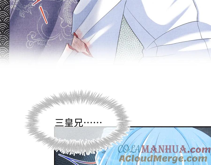 鲛人崽崽三岁啦 第113话 保护妹妹是哥哥的责任 第53页