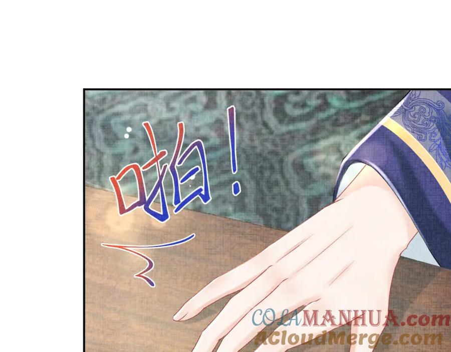 鲛人崽崽三岁啦 第113话 保护妹妹是哥哥的责任 第33页