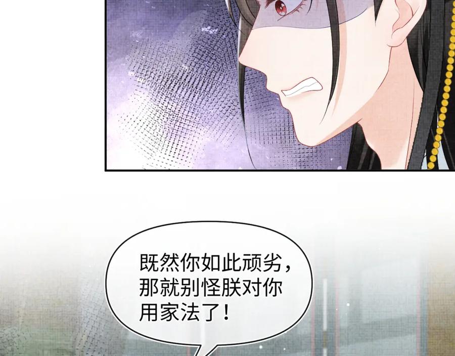 鲛人崽崽三岁啦 第113话 保护妹妹是哥哥的责任 第43页