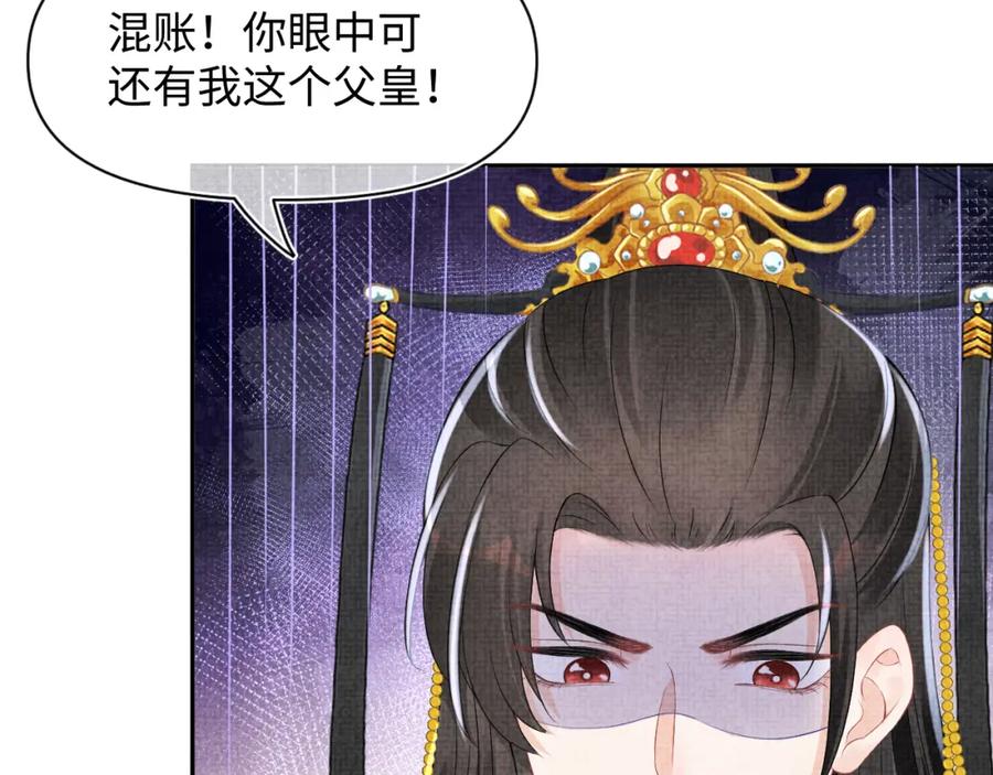 鲛人崽崽三岁啦 第113话 保护妹妹是哥哥的责任 第39页
