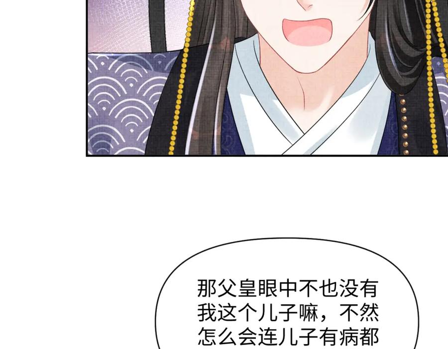 鲛人崽崽三岁啦 第113话 保护妹妹是哥哥的责任 第40页
