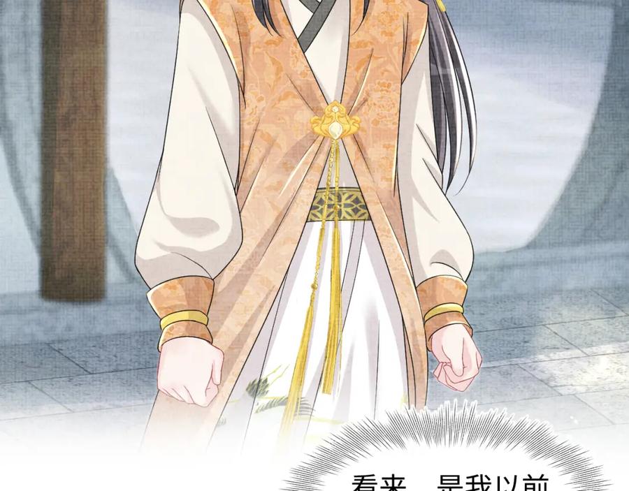 鲛人崽崽三岁啦 第113话 保护妹妹是哥哥的责任 第30页