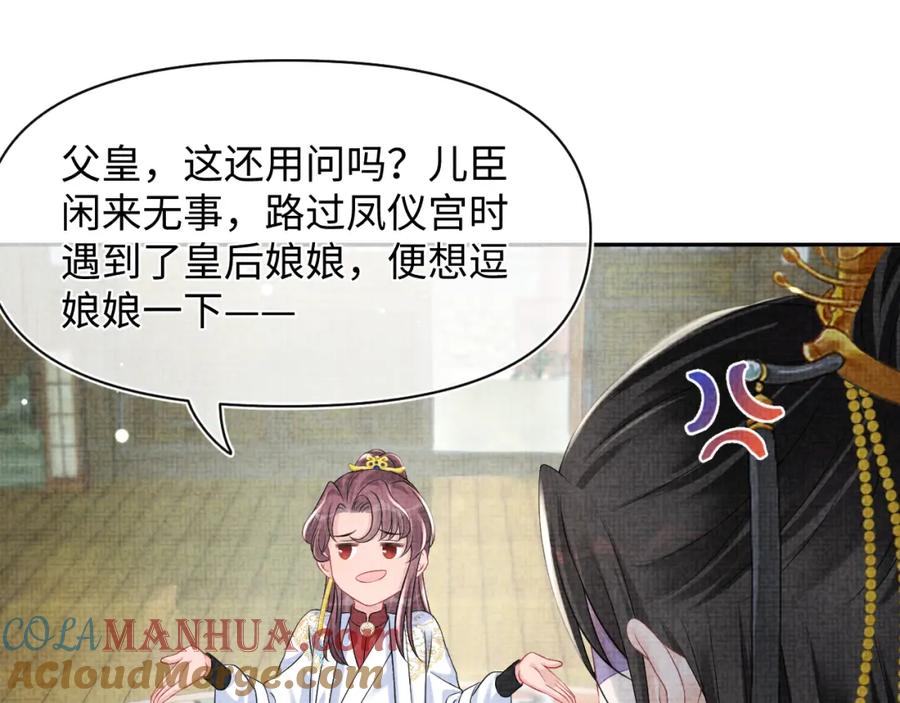 鲛人崽崽三岁啦 第113话 保护妹妹是哥哥的责任 第37页