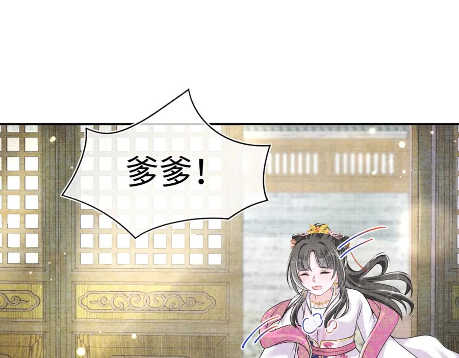鲛人崽崽三岁啦 第113话 保护妹妹是哥哥的责任 第50页