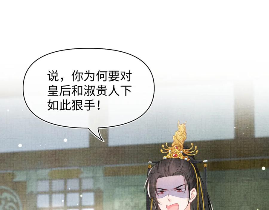 鲛人崽崽三岁啦 第113话 保护妹妹是哥哥的责任 第35页