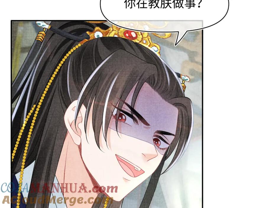 鲛人崽崽三岁啦 第113话 保护妹妹是哥哥的责任 第57页