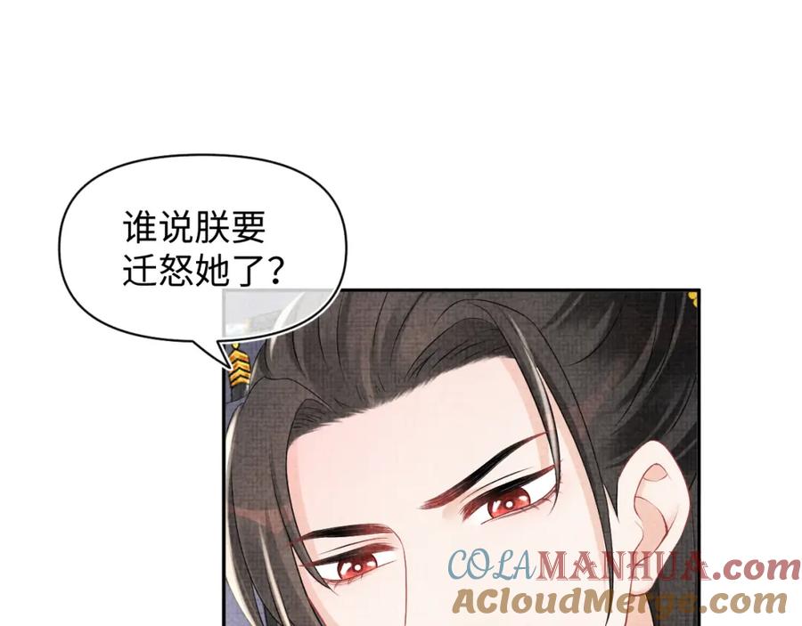 鲛人崽崽三岁啦 第113话 保护妹妹是哥哥的责任 第65页