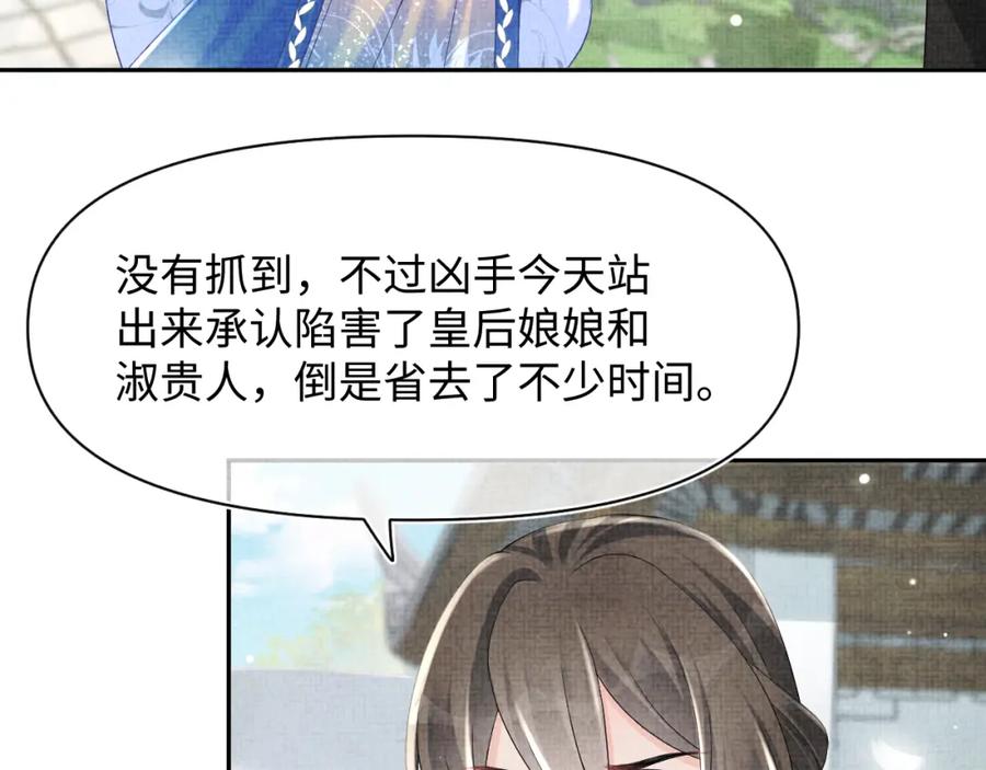 鲛人崽崽三岁啦 第113话 保护妹妹是哥哥的责任 第16页