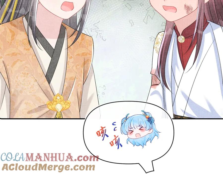 鲛人崽崽三岁啦 第113话 保护妹妹是哥哥的责任 第81页