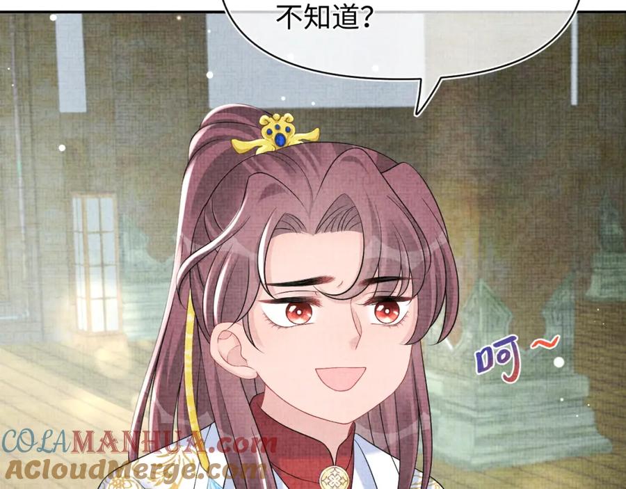 鲛人崽崽三岁啦 第113话 保护妹妹是哥哥的责任 第41页
