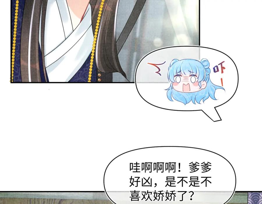 鲛人崽崽三岁啦 第113话 保护妹妹是哥哥的责任 第58页