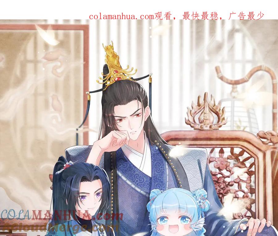 鲛人崽崽三岁啦 第113话 保护妹妹是哥哥的责任 第1页