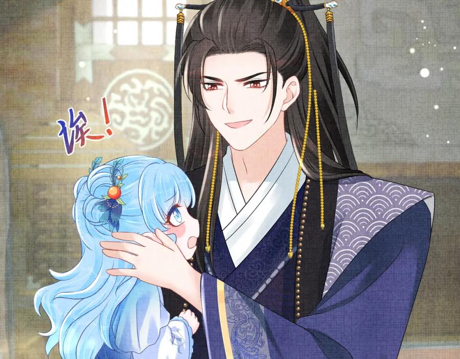 鲛人崽崽三岁啦 第113话 保护妹妹是哥哥的责任 第67页