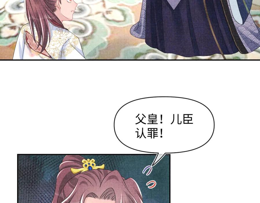 鲛人崽崽三岁啦 第113话 保护妹妹是哥哥的责任 第62页