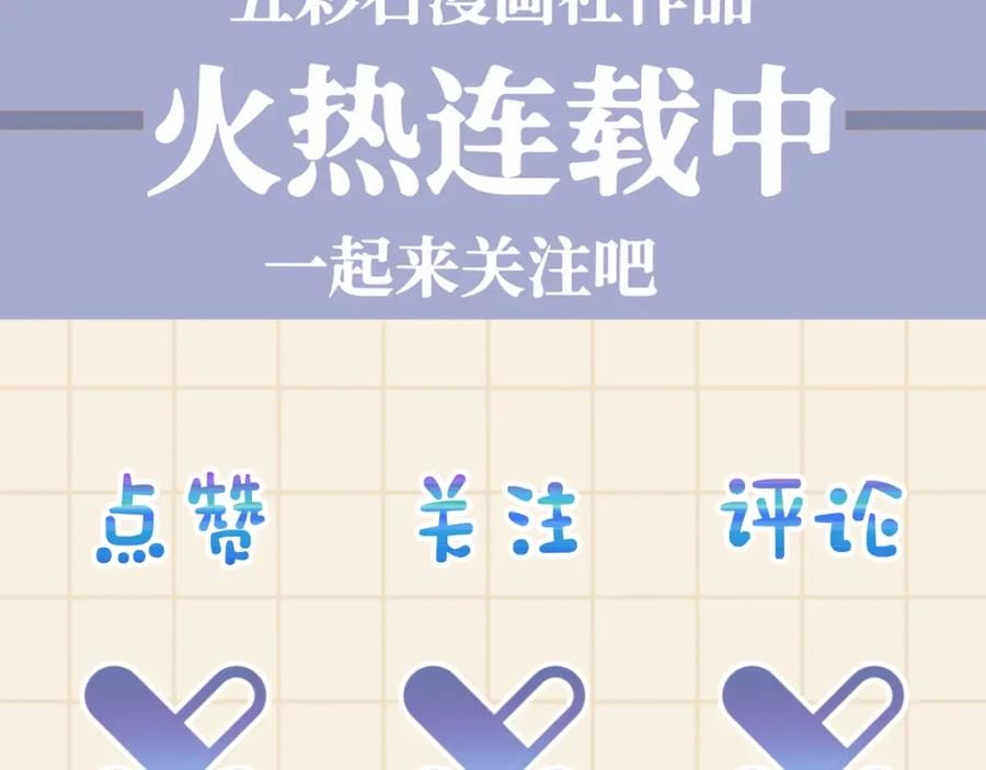 鲛人崽崽三岁啦 第114话 老父亲吃醋ing 第114页