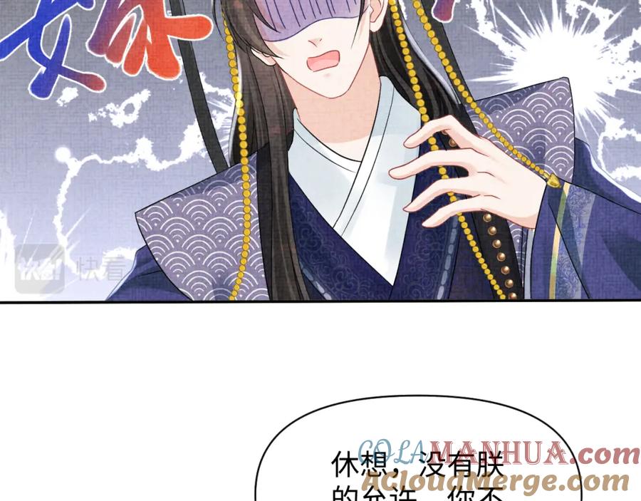 鲛人崽崽三岁啦 第114话 老父亲吃醋ing 第25页