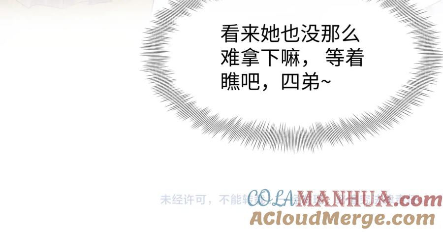 鲛人崽崽三岁啦 第114话 老父亲吃醋ing 第101页