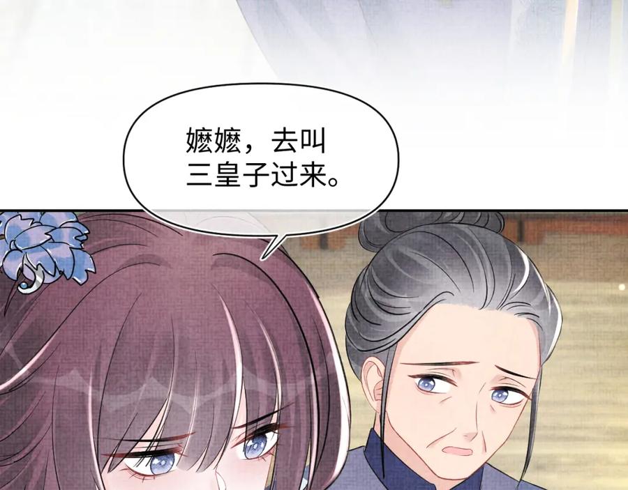 鲛人崽崽三岁啦 第114话 老父亲吃醋ing 第62页