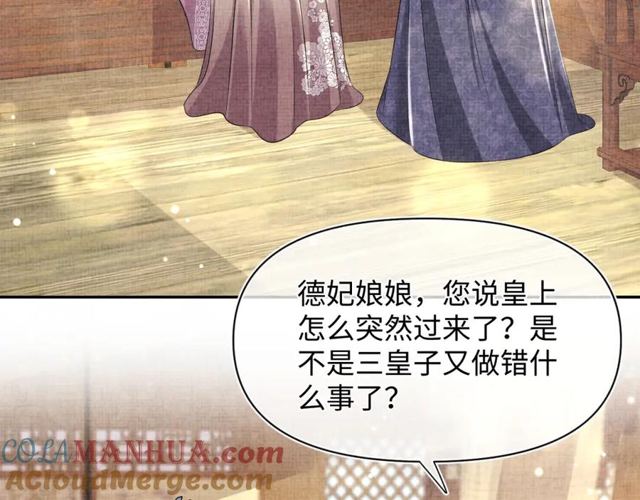 鲛人崽崽三岁啦 第114话 老父亲吃醋ing 第57页