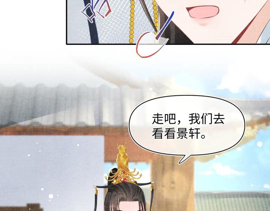 鲛人崽崽三岁啦 第114话 老父亲吃醋ing 第52页