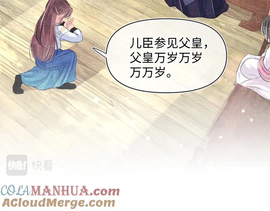 鲛人崽崽三岁啦 第114话 老父亲吃醋ing 第65页