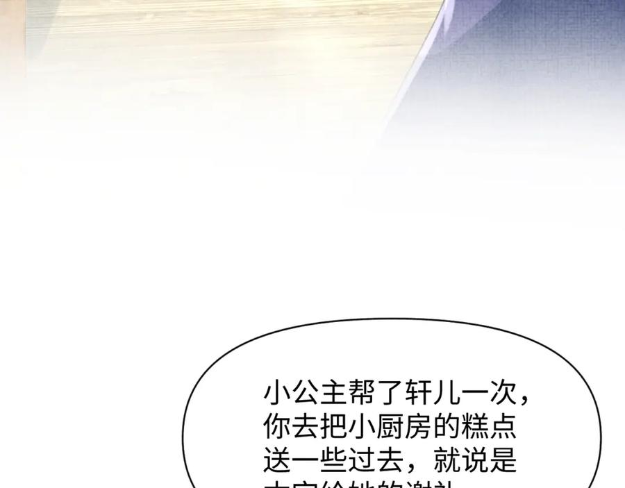 鲛人崽崽三岁啦 第114话 老父亲吃醋ing 第94页