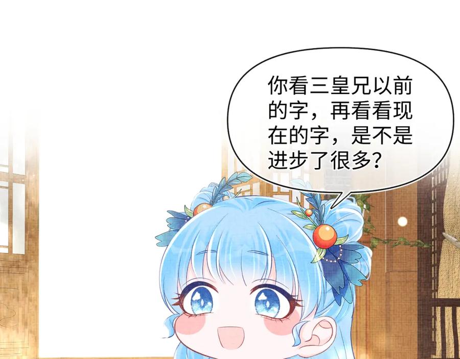 鲛人崽崽三岁啦 第114话 老父亲吃醋ing 第83页