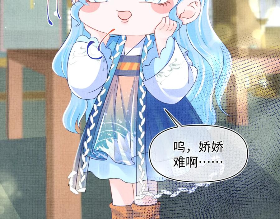 鲛人崽崽三岁啦 第114话 老父亲吃醋ing 第30页