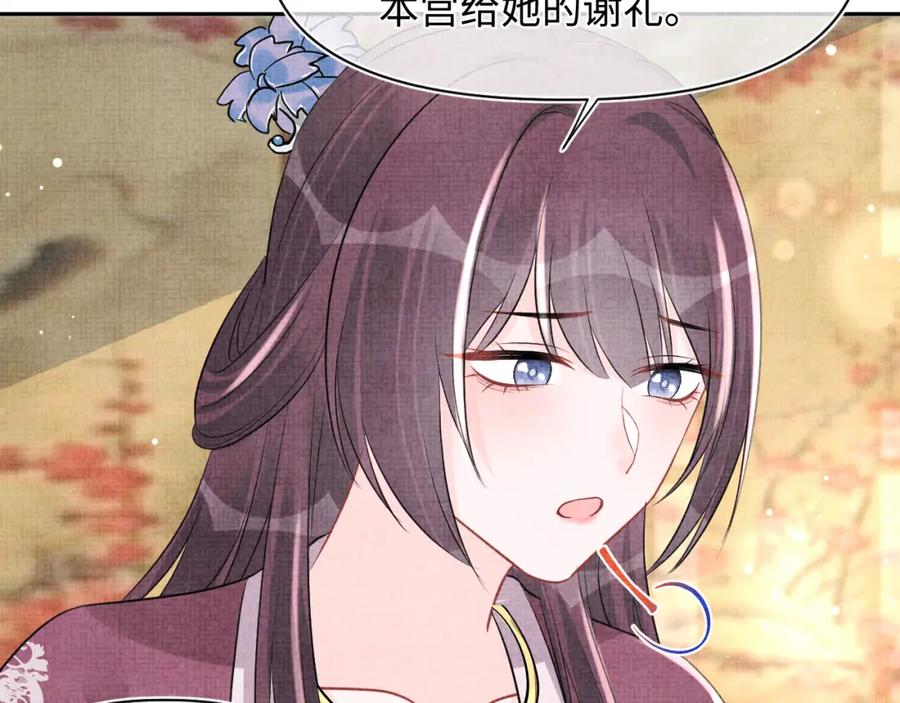 鲛人崽崽三岁啦 第114话 老父亲吃醋ing 第95页