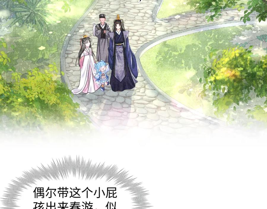 鲛人崽崽三岁啦 第114话 老父亲吃醋ing 第32页