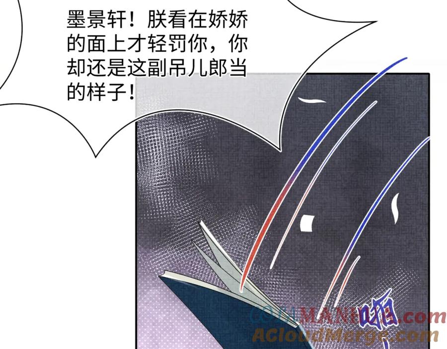 鲛人崽崽三岁啦 第114话 老父亲吃醋ing 第73页