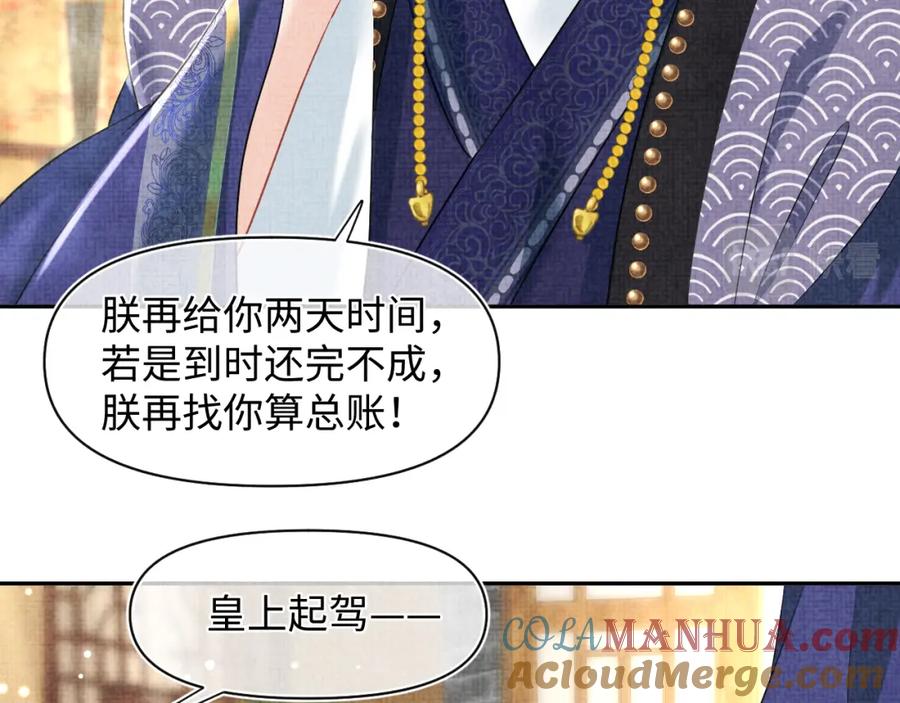 鲛人崽崽三岁啦 第114话 老父亲吃醋ing 第89页