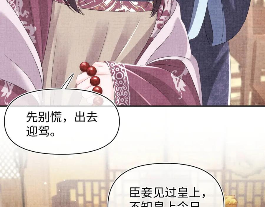 鲛人崽崽三岁啦 第114话 老父亲吃醋ing 第59页