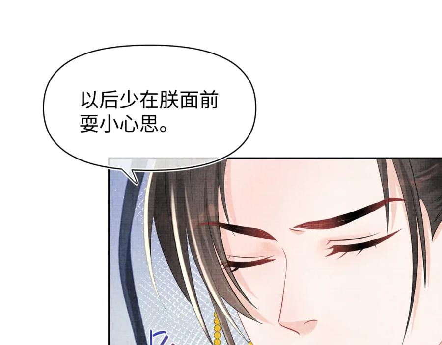 鲛人崽崽三岁啦 第114话 老父亲吃醋ing 第51页