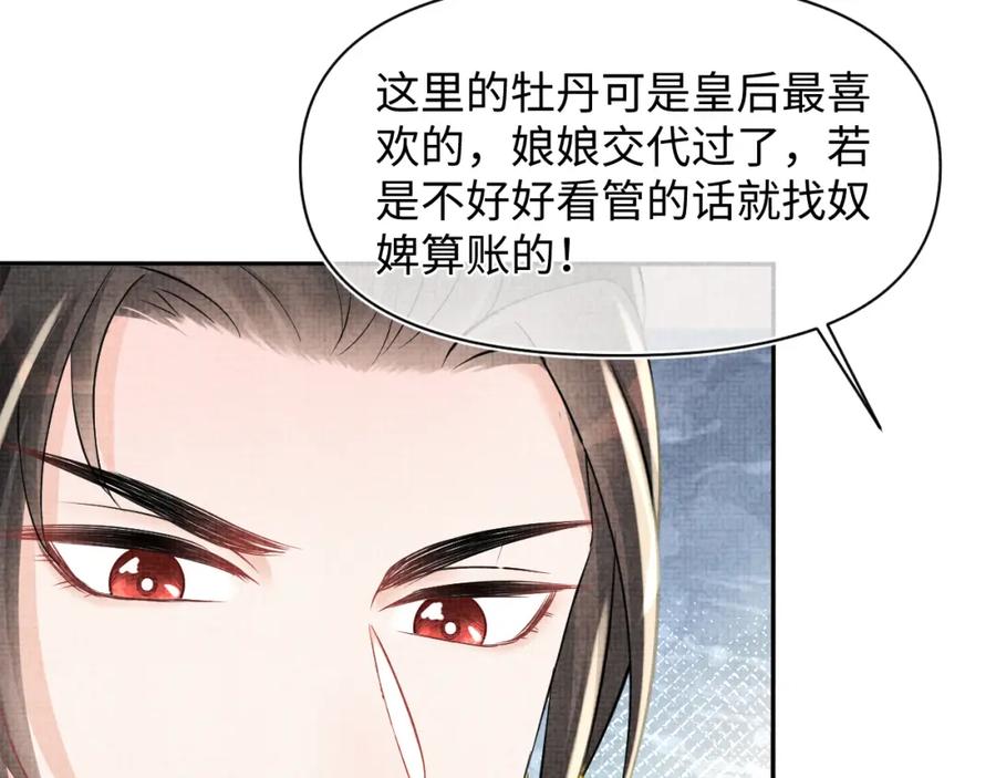 鲛人崽崽三岁啦 第114话 老父亲吃醋ing 第40页