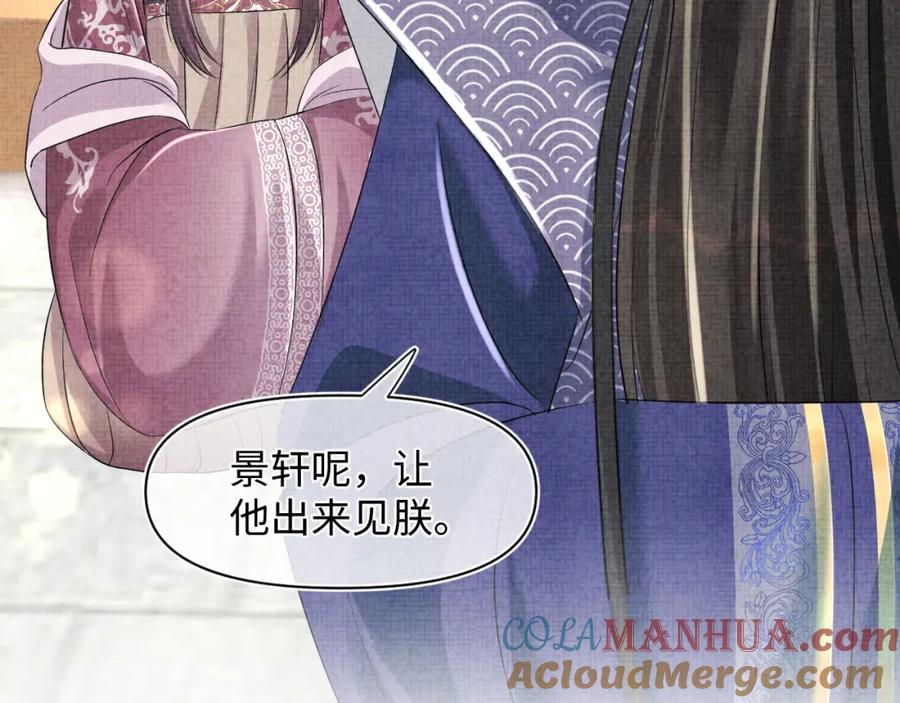 鲛人崽崽三岁啦 第114话 老父亲吃醋ing 第61页