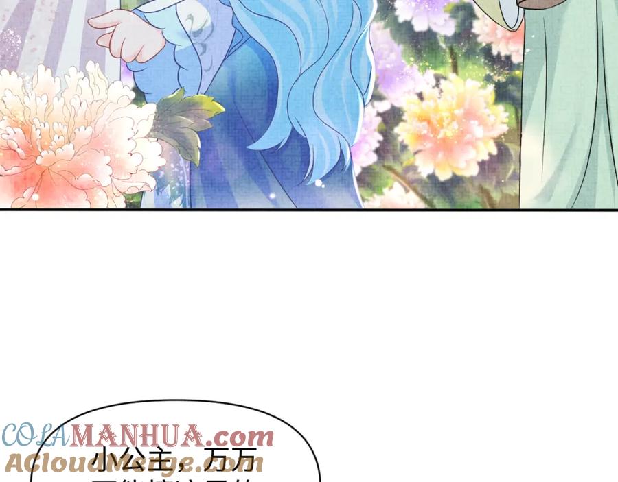 鲛人崽崽三岁啦 第114话 老父亲吃醋ing 第37页
