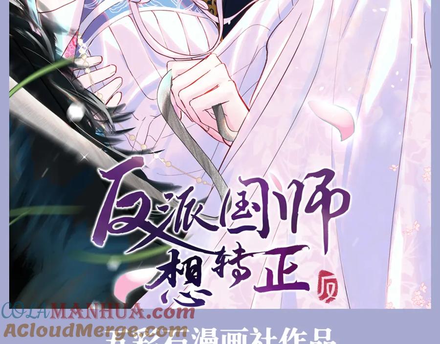 鲛人崽崽三岁啦 第114话 老父亲吃醋ing 第113页