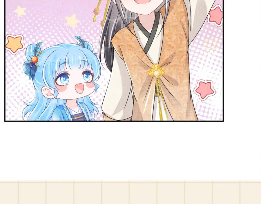 鲛人崽崽三岁啦 第114话 老父亲吃醋ing 第106页