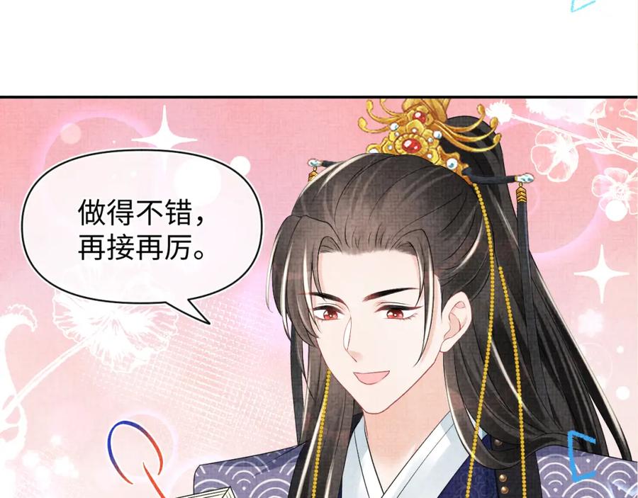 鲛人崽崽三岁啦 第114话 老父亲吃醋ing 第103页