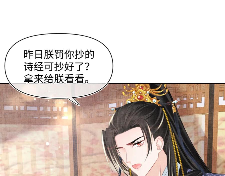 鲛人崽崽三岁啦 第114话 老父亲吃醋ing 第67页