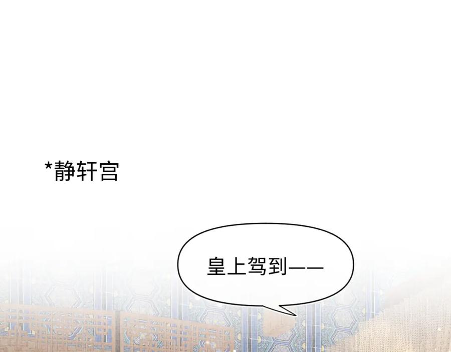 鲛人崽崽三岁啦 第114话 老父亲吃醋ing 第55页